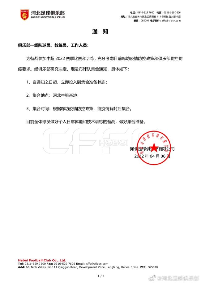 “埃切维里的解约金为2500万欧元，转会窗口最后阶段将上涨到3000万欧元。